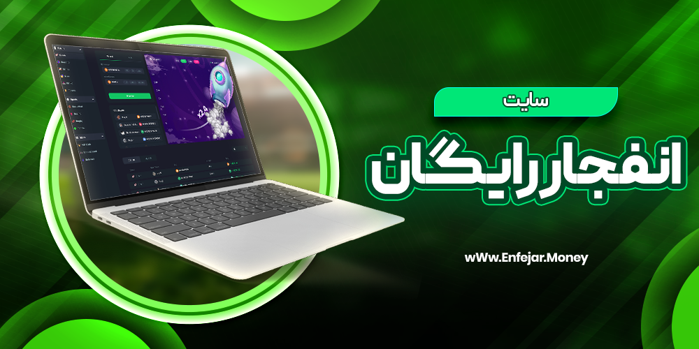 سایت انفجار